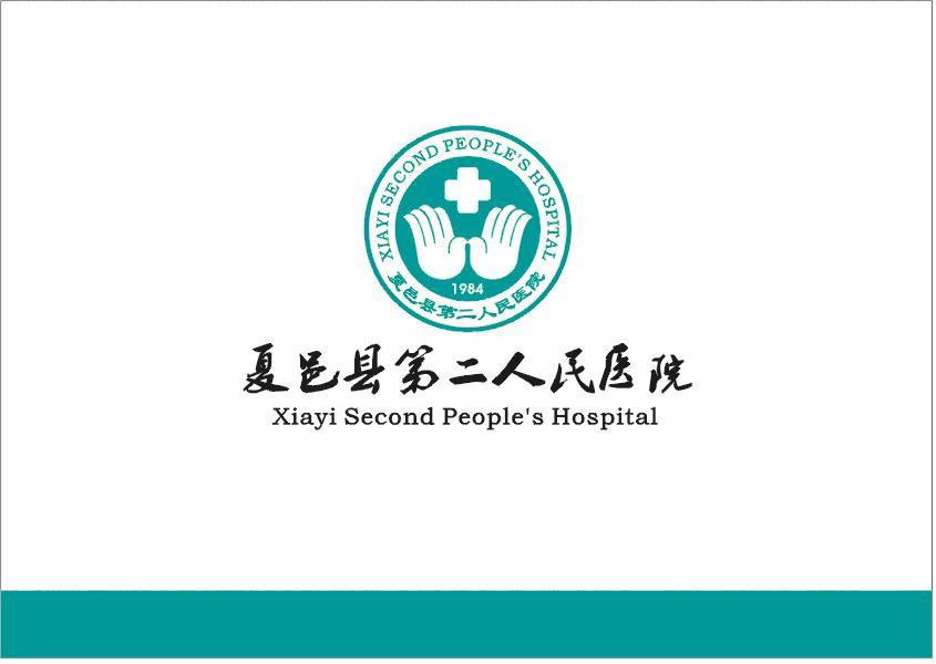 夏邑县第二人民医院药品集中采购配送（供应商）遴选项目公开招标公告